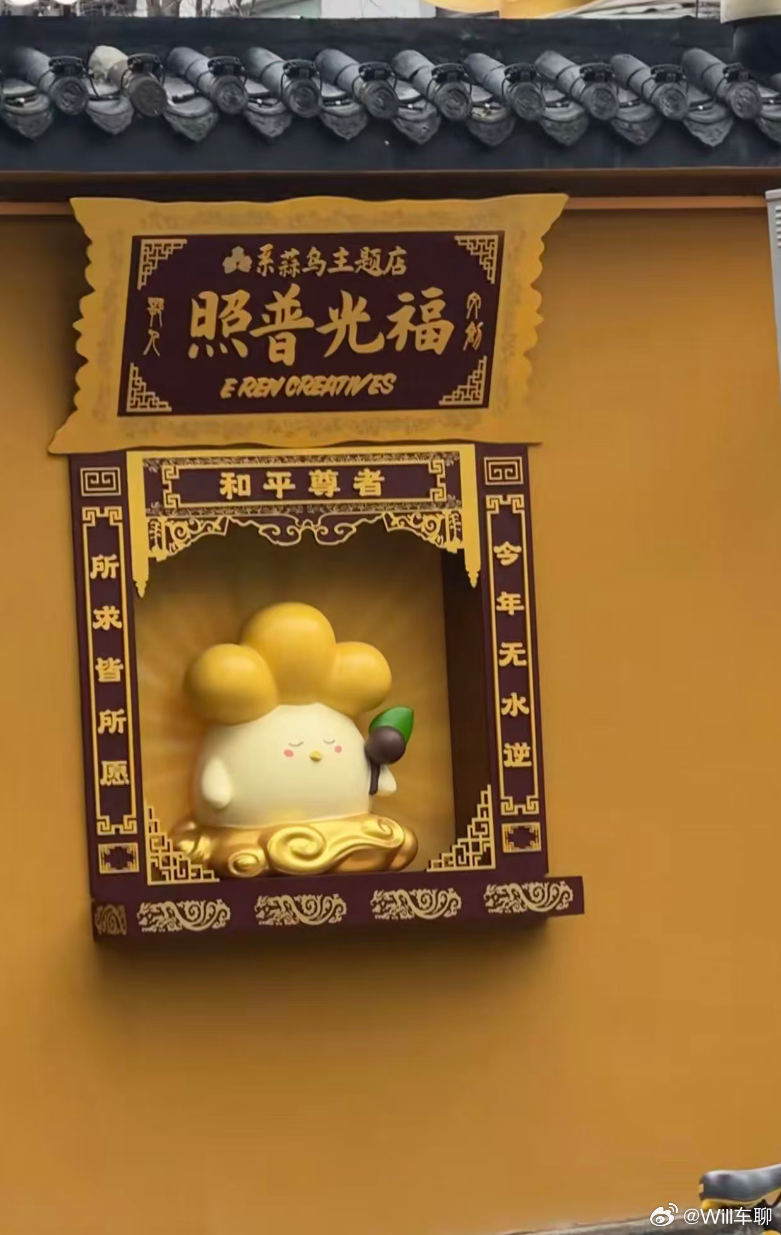 武汉归元寺的外墙上，有个和平尊者，蒜鸟！400年历史的归元寺，也与时俱进了。 