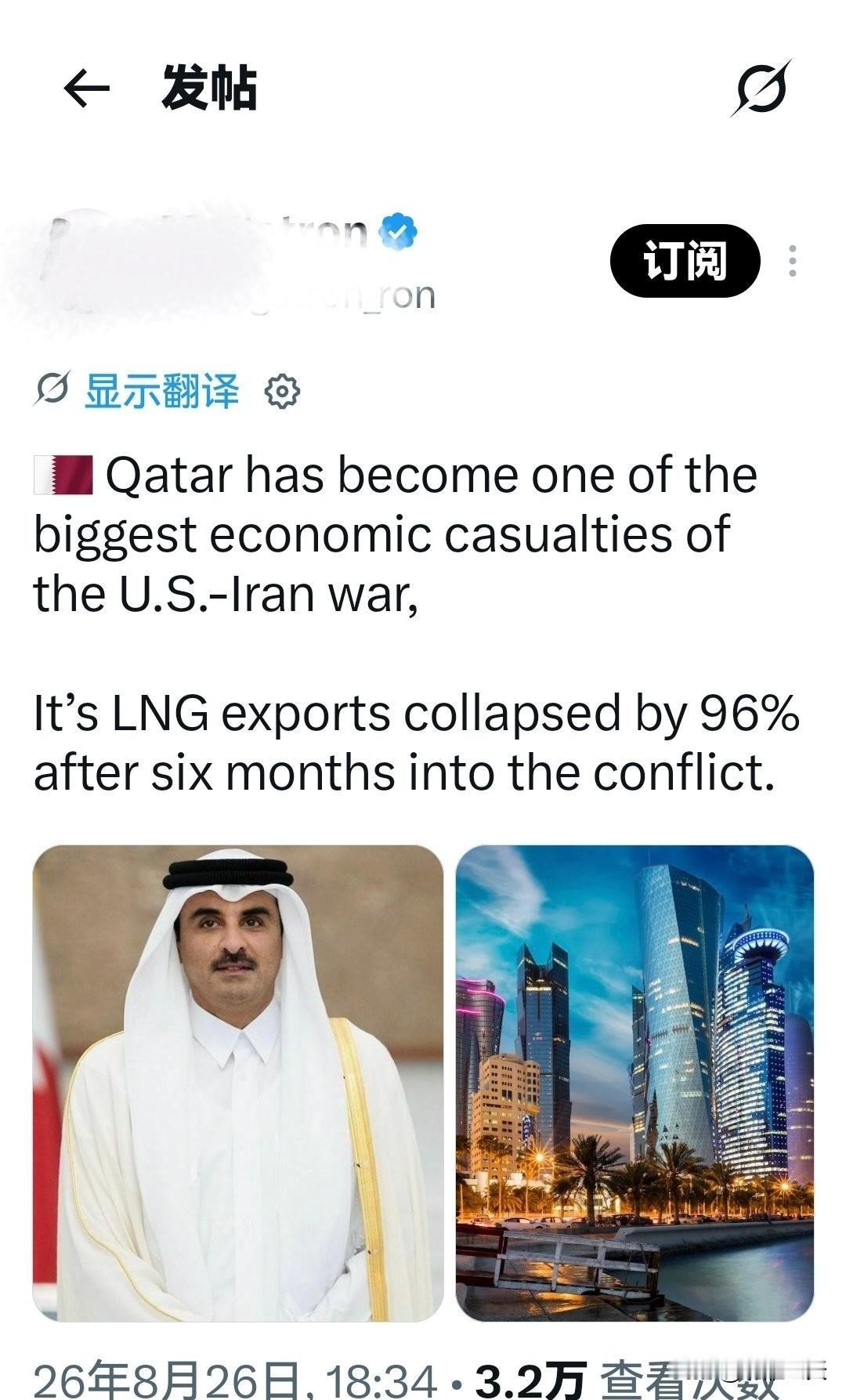 美伊冲突重创卡塔尔经济命脉：全球最大LNG出口国出口量暴跌96%

美伊冲突爆发