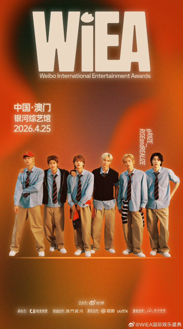 RIIZE官宣出演WIEARIIZE官宣WIEARIIZE官宣将出演4月25日举