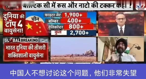 中国全球化智库的高志凯博士拒绝拿中国空军和印度空军比较，这让印度《共和国电视台》