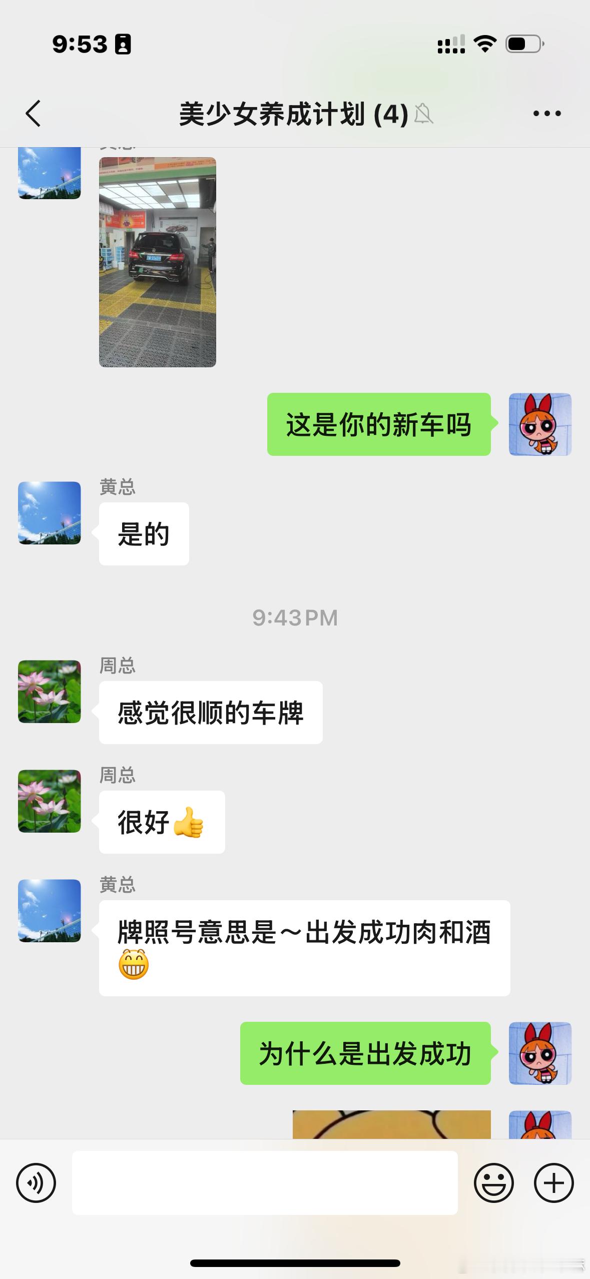 咋洋气成这样。 ​​​