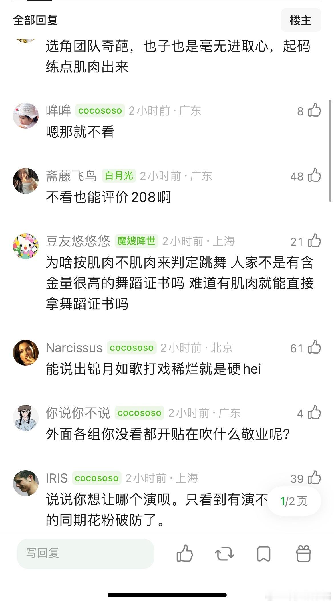红舞鞋女主就是不适配吧，周也甚至都不是毫无舞蹈基础的事，是一点肌肉都没有，一个干
