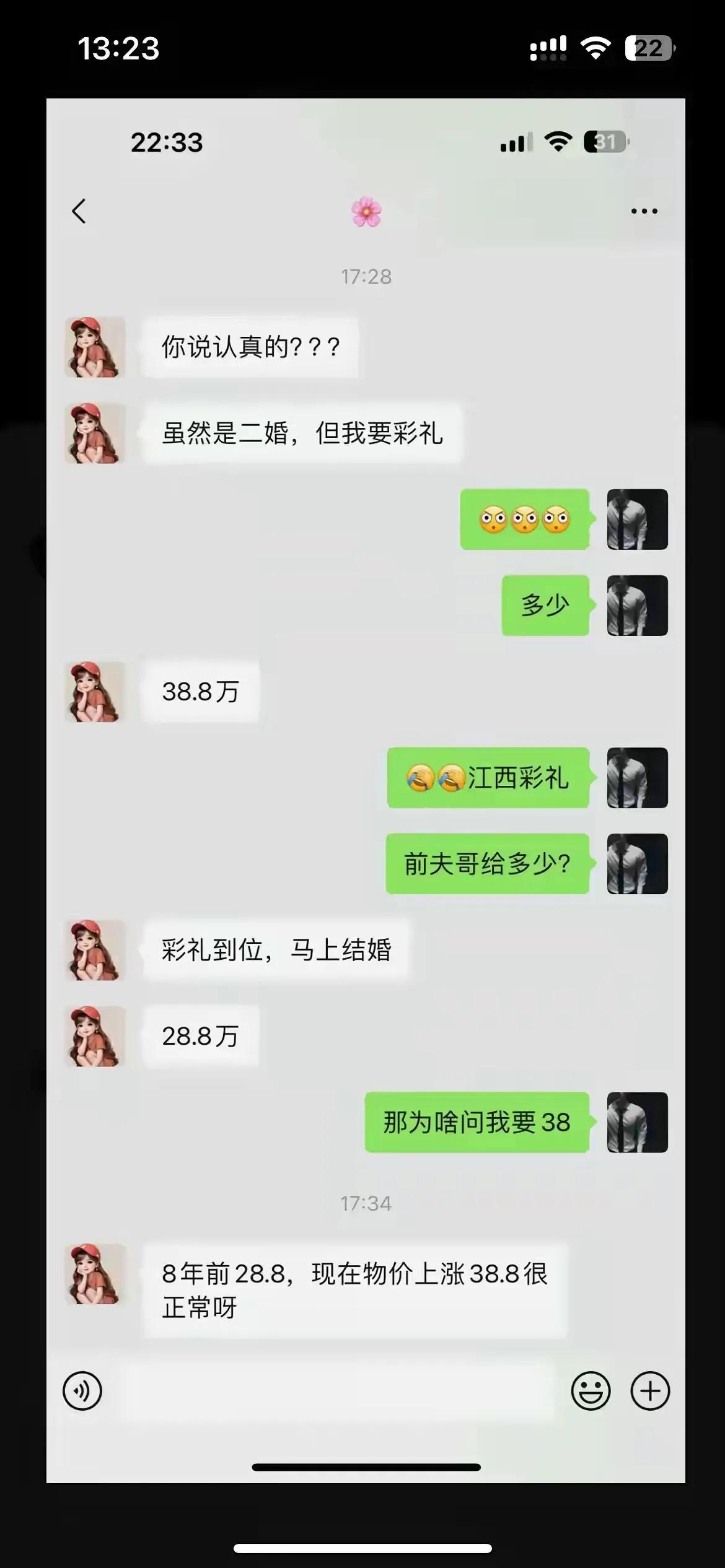这种加价怎么破？？？？