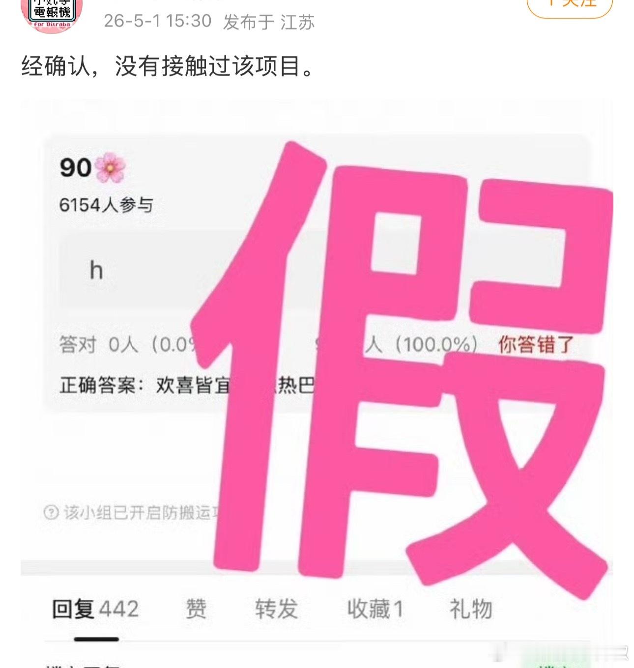 迪丽热巴方辟谣了《欢喜皆宜》，这速度可以 