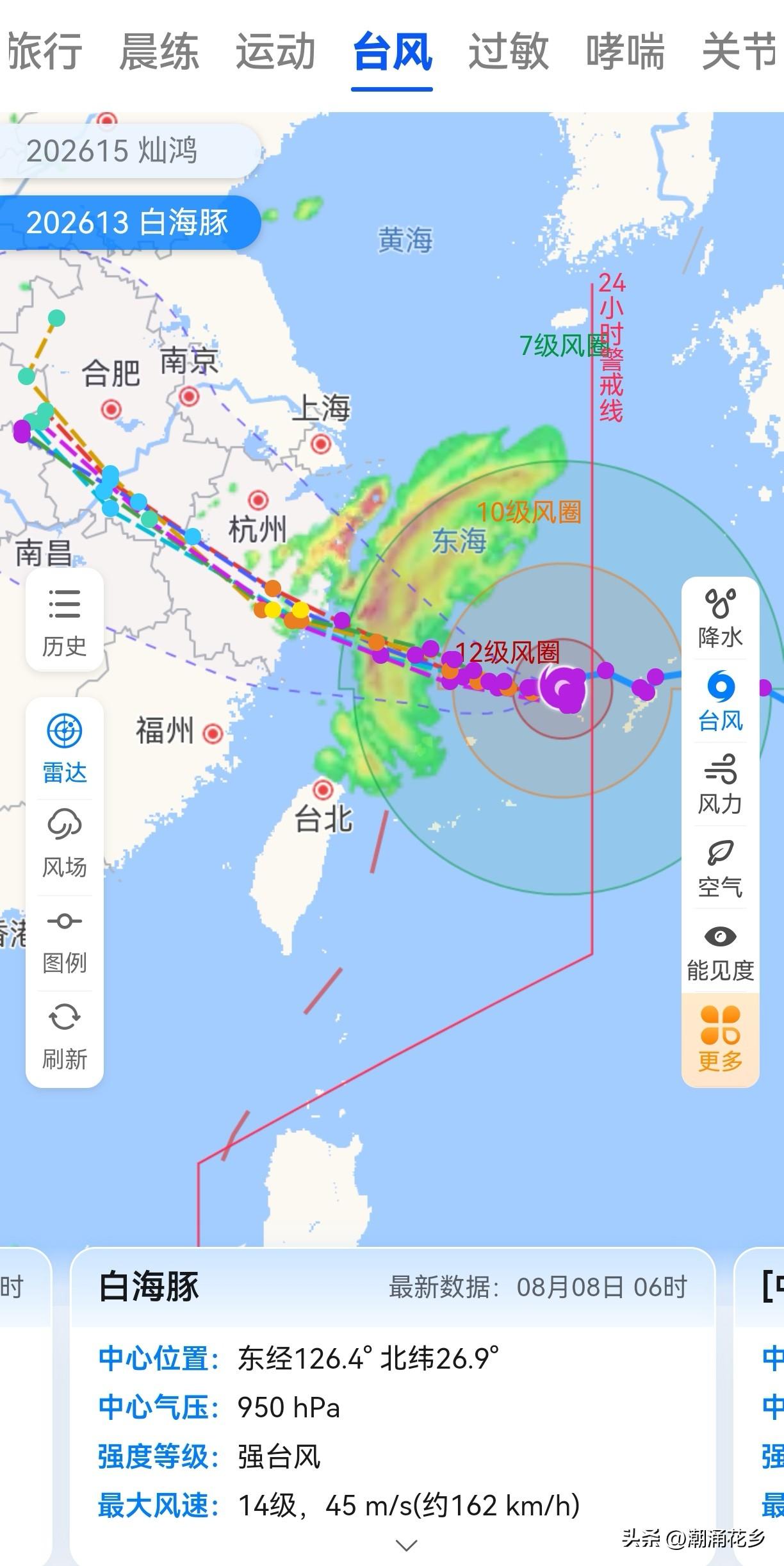 刚送走上一个台风“巴威”才没几天，202613号“白海豚”又来打卡了！强台风正以