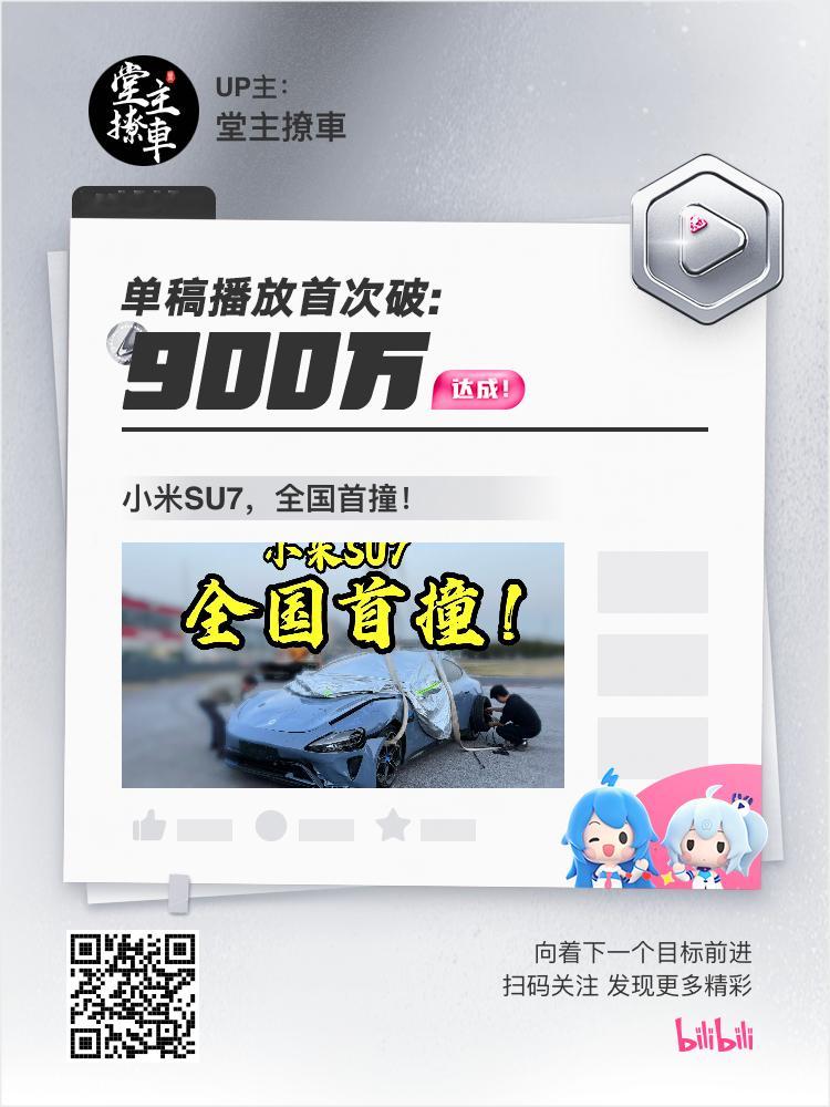 我服了，这片子直到昨晚，还能同时在线1000➕观看。B站汽车区稿件历史第一，也是