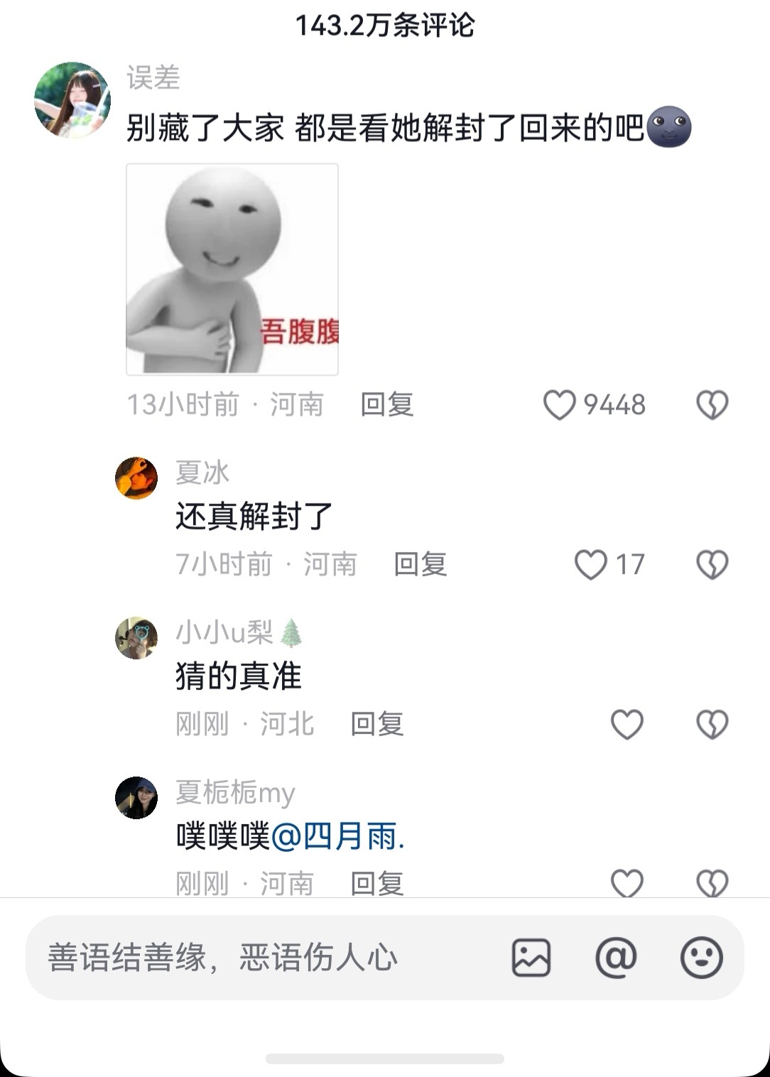 旺仔小乔已掉粉超900万我不行了，这玩意还在呢？感觉上次听到她的消息还是在上次，