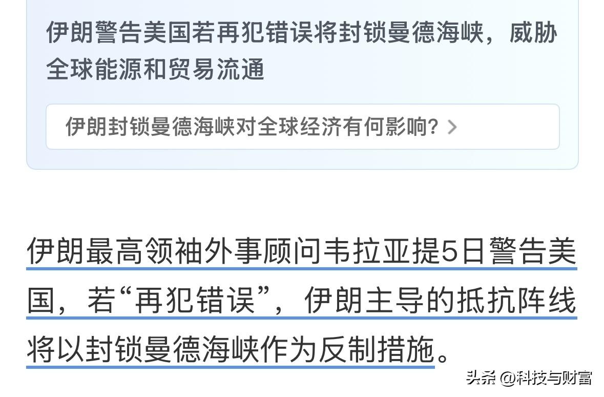 曼德海峡烽火：油轮成筹码，谁在裸泳，谁在狂欢？

我见过太多这样的戏码：政客在社