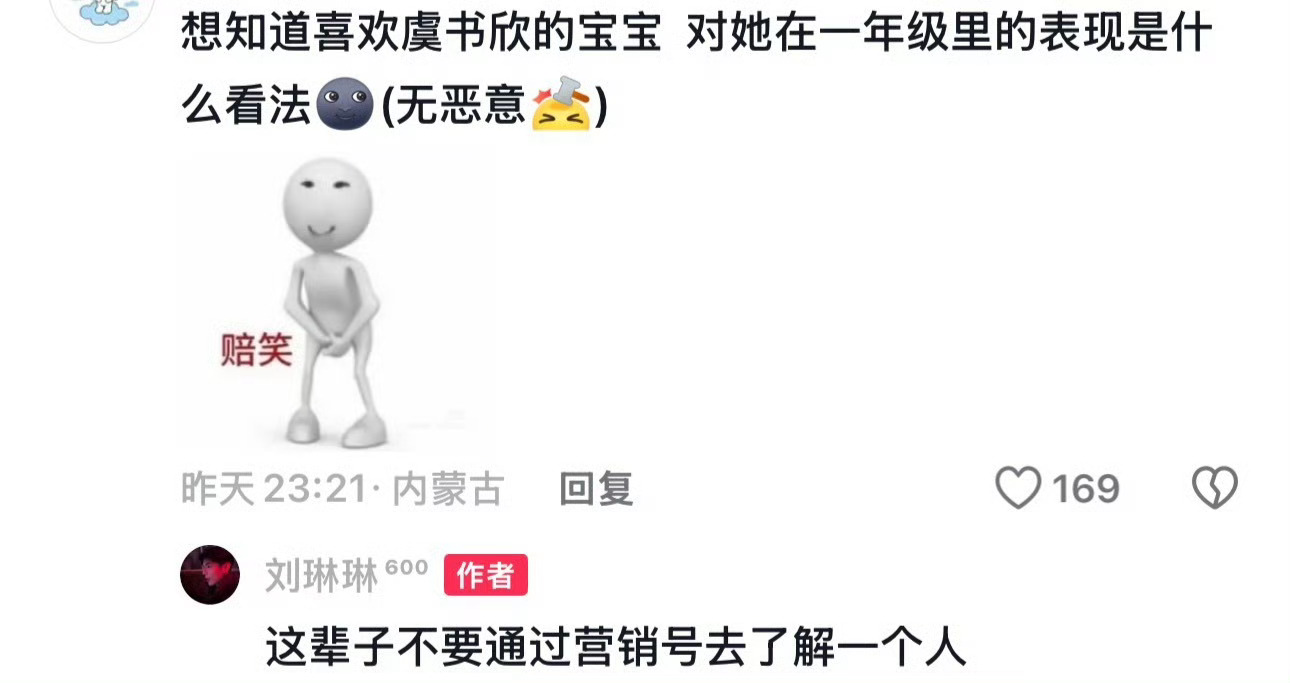 确实是这样，感觉有一部分网友上网不带脑子，比如yxh非常无敌明显的发帖子引战像是