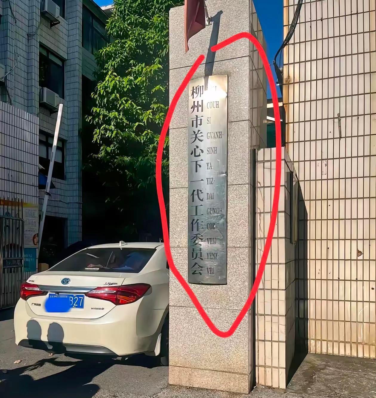 从来没有见过这个单位，有人可以指点一下嘛
到底是什么作用！