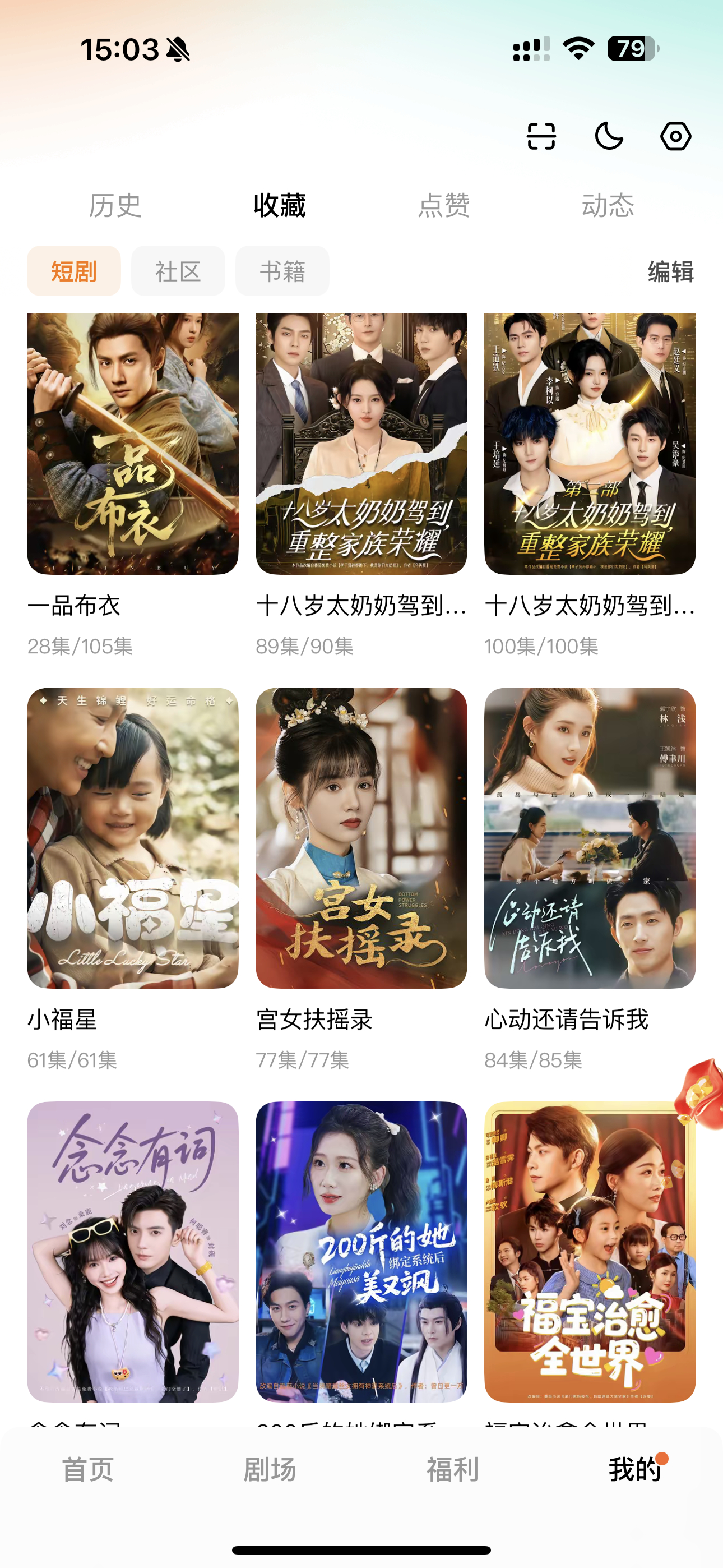 小短剧重度依赖😭u1s1里面的演员真的不输内娱。。。有过之无不及 ​​​