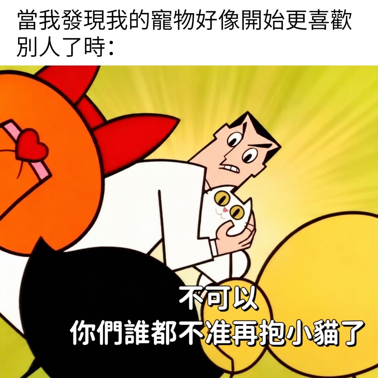 你为什么要勾引我的宝贝！꒦ິᯅ꒦ີmeme