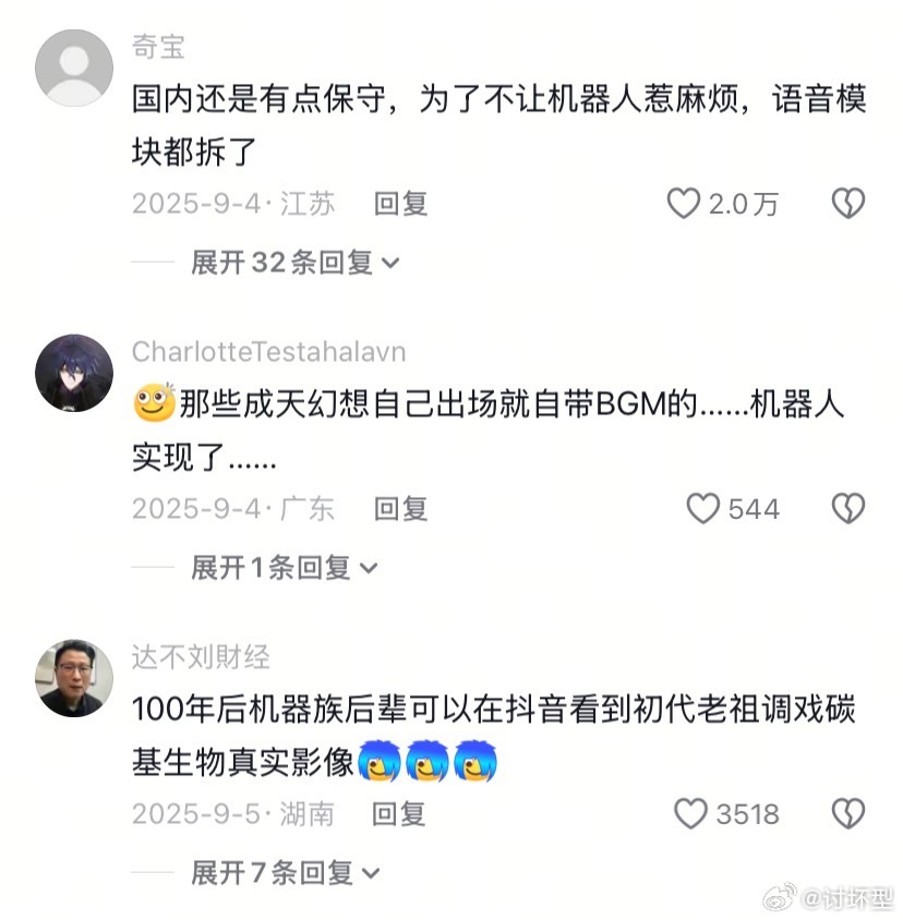 一方水土养一方机器人 