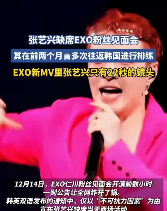 SM公告刚甩出“不可抗力”，张艺兴工作室瞬间捅破窗户纸：突发身体不适。
排练撕掉
