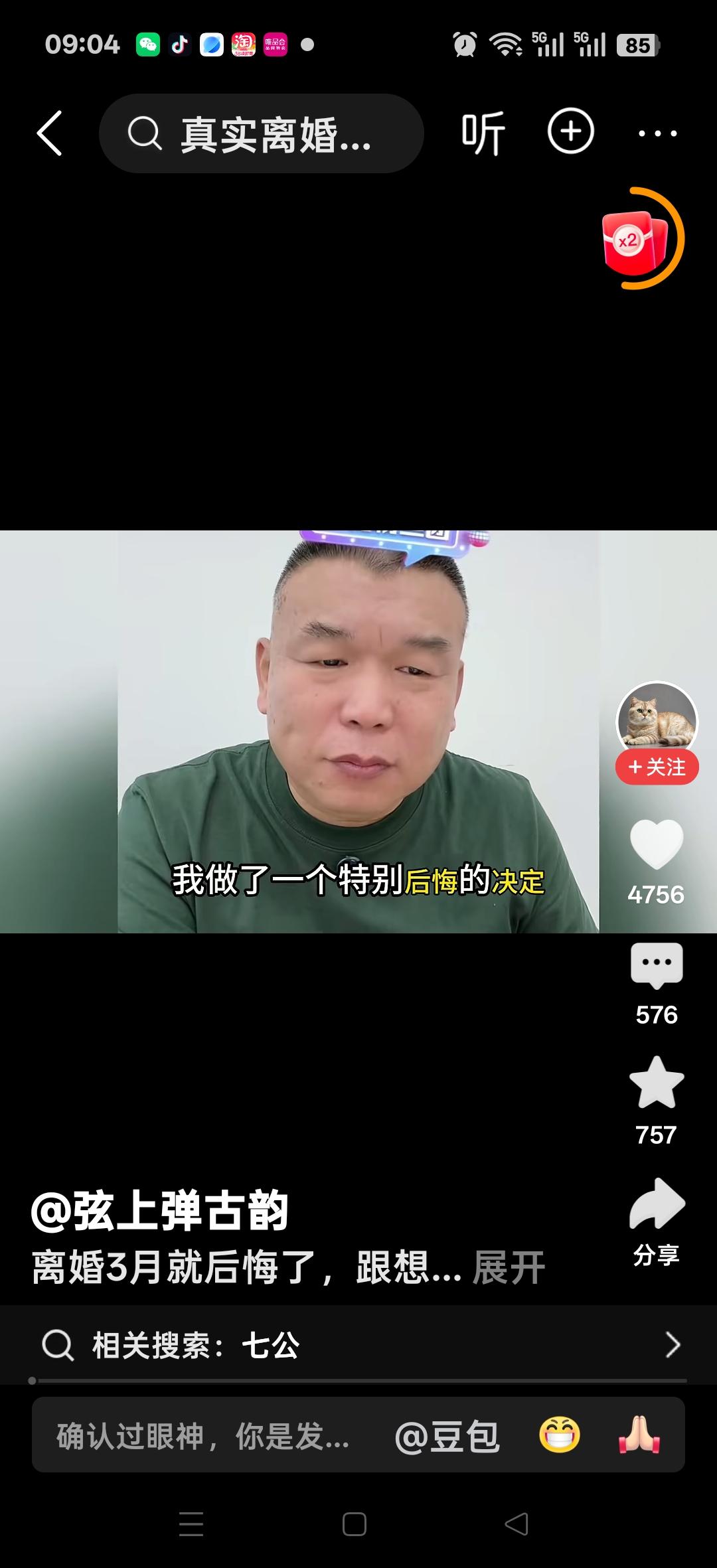 离婚三个月就后悔了，现在的感觉是有点错了，爸妈也不让我在家里住，让我在外面租个房