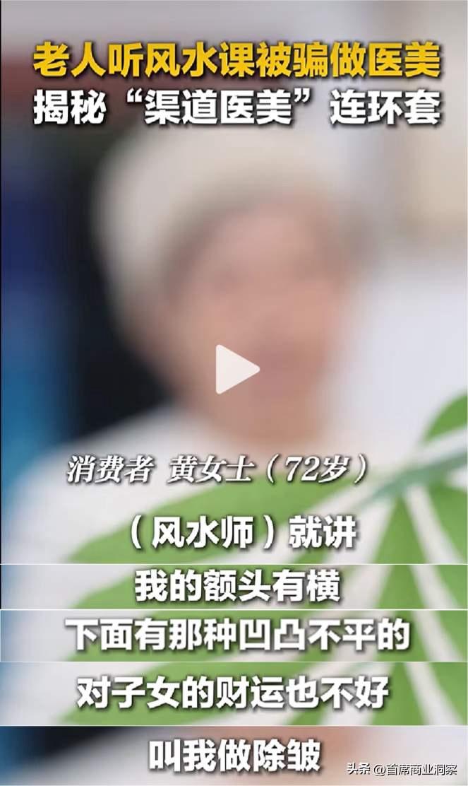 央视曝光！又一骗局专坑老人，成本10元，暴利几十倍，被骗超10亿

当年轻人为一