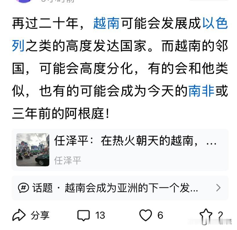 啥也别说了，你现在赶紧砸锅卖铁去越南吧，二十年后你就是世界富豪