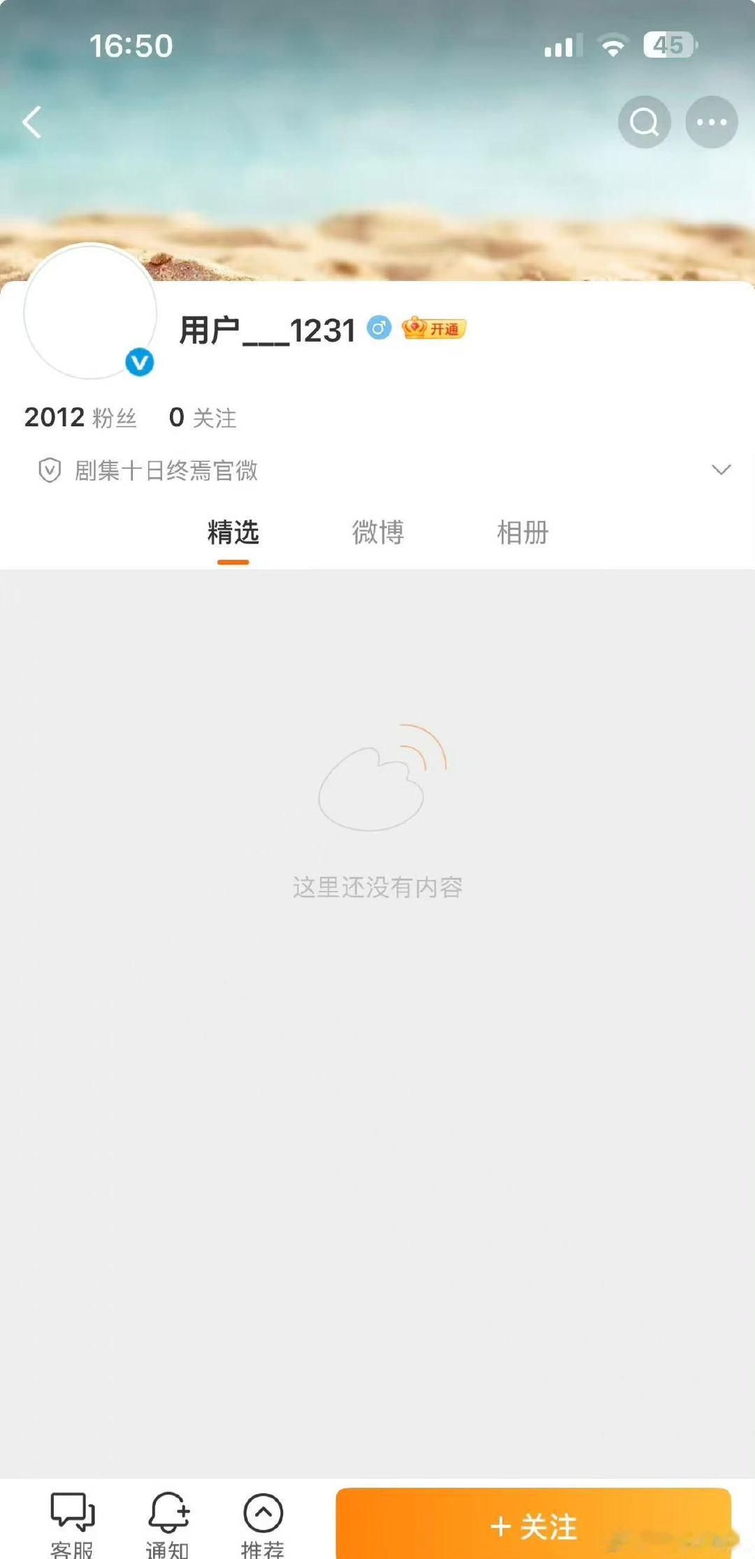 肖战十日终焉官微开通肖战十日终焉官博开通哇！ 肖战十日终焉官微也开通啦！！！能不