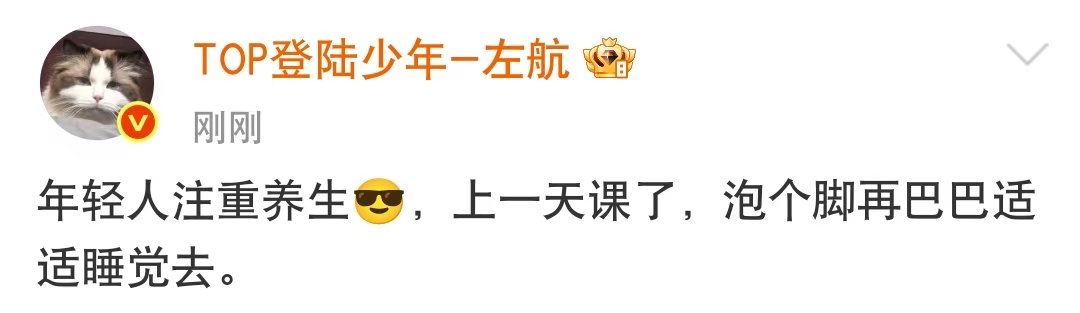 左航预告新的表演形式左航年轻人要注意养生 所有人都开始期待这个新的表演形式 