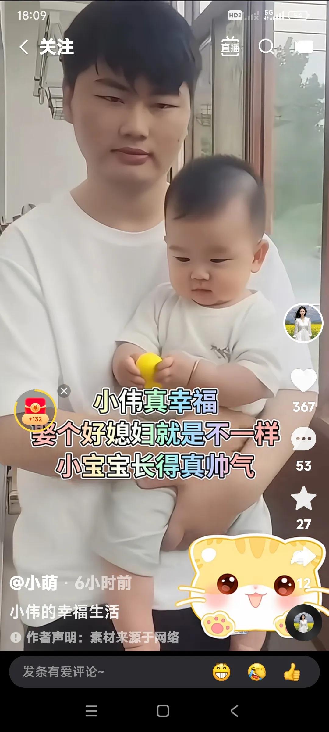 大衣哥朱之文的儿子朱小伟在抱着他的儿子。

你们仔细看看这爷俩长得像不像？

这