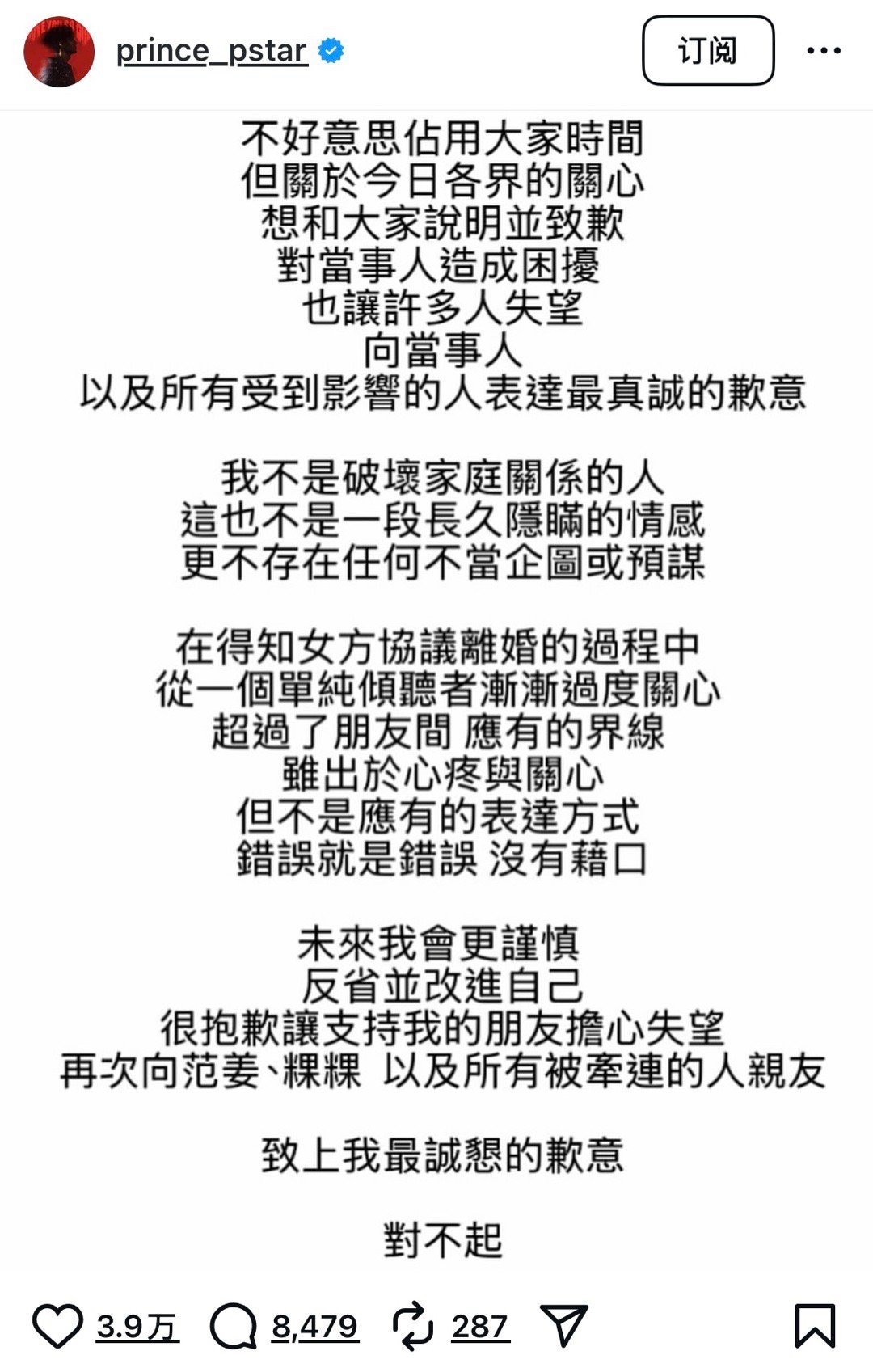 对出轨小三这种事已经丝毫不关心了，但这个评论真的很好笑 王子发文道歉 ​​​