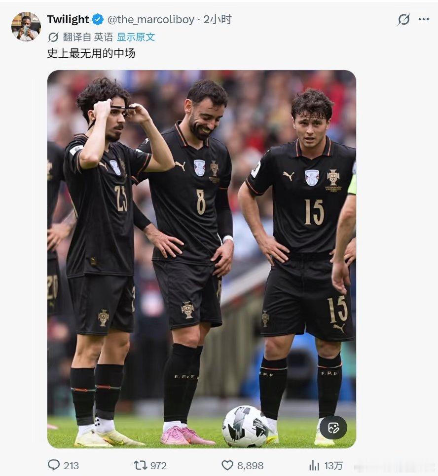 葡萄牙的三中场B费、内维斯和维蒂尼亚，各个在俱乐部表现不错，但是在国家队基本没发