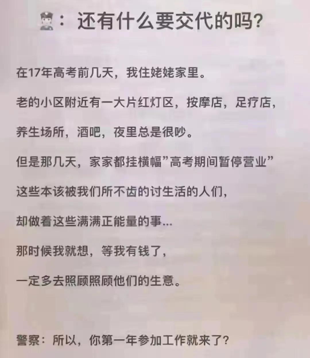 这是一个充满正能量的人，警察叔叔一定要相信他[大笑]