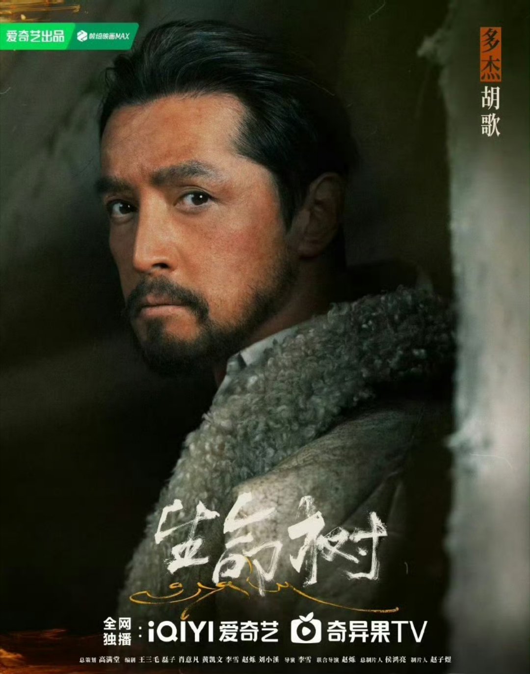 生命树海报热点现场 莱昂纳多·迪卡普里奥 胡歌海报拍的好高级，我第一感觉就想到了