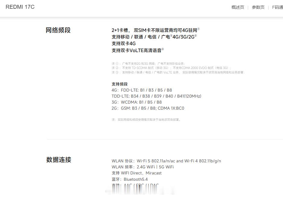 小米在6月发布了26年国内唯一一款4G智能机，优惠后799元起。 