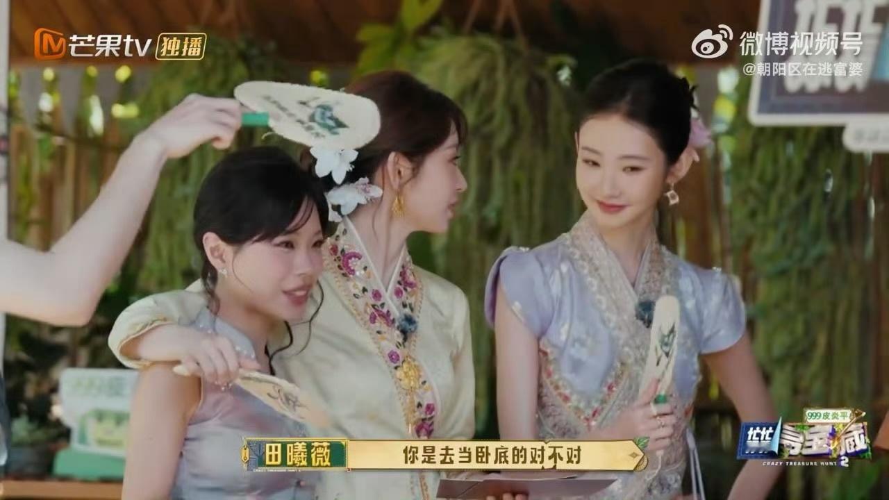 田曦薇张艺凡梦回女推了忙忙碌碌寻宝藏 从推理社到寻宝节目，两人的对话模式一点没变
