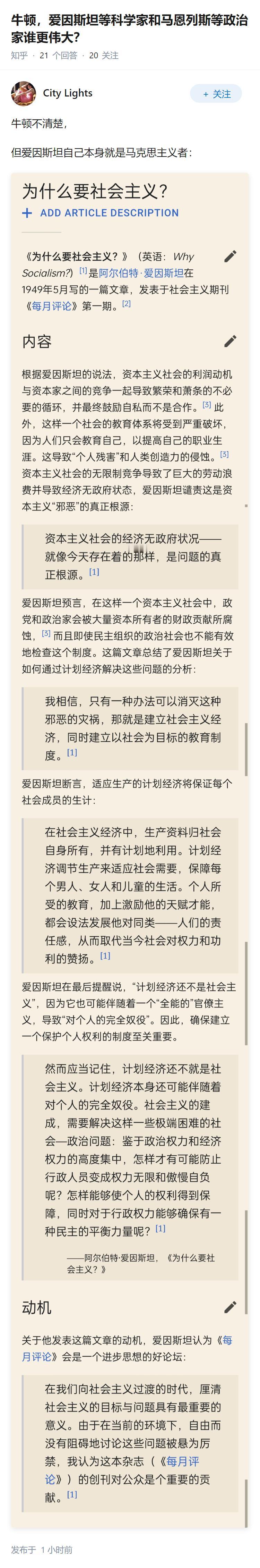 牛顿，爱因斯坦等科学家和马恩列斯等政治家谁更伟大？
