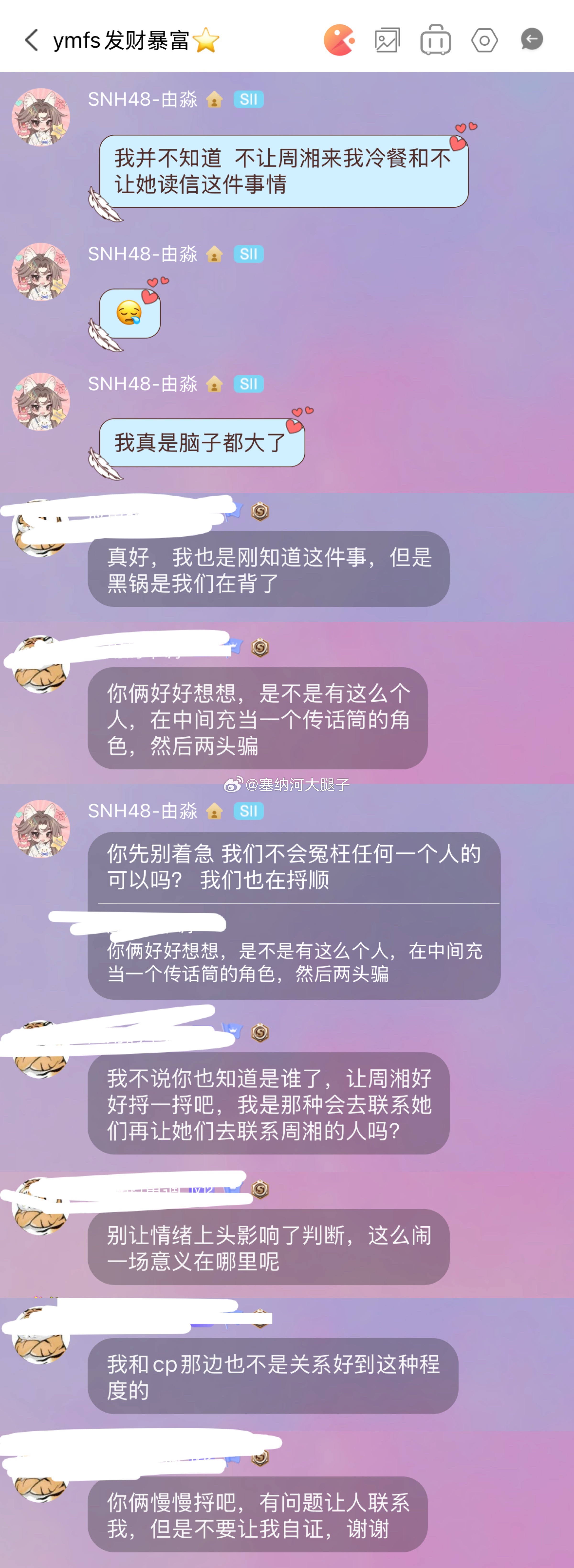 接投稿。[哆啦A梦吃惊]周由回应冷餐和读信事件 ​​​