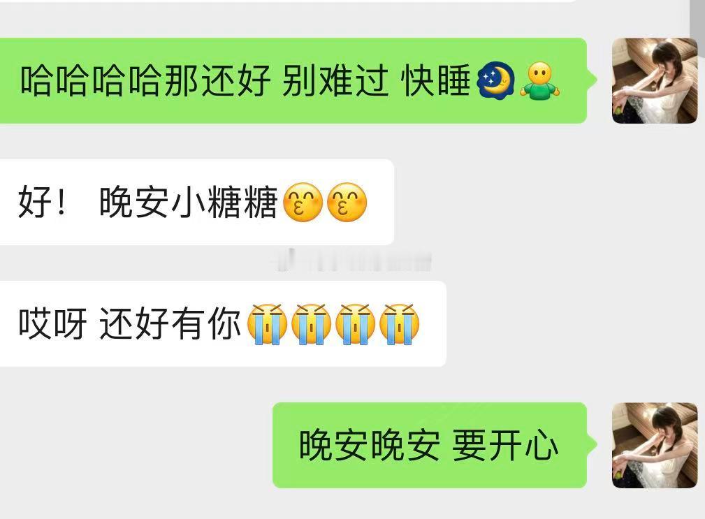 刚哭的时候我和🐵说我总觉得我对不起别人的夸奖和喜欢🐵：怎么会呢然后他给我一顿