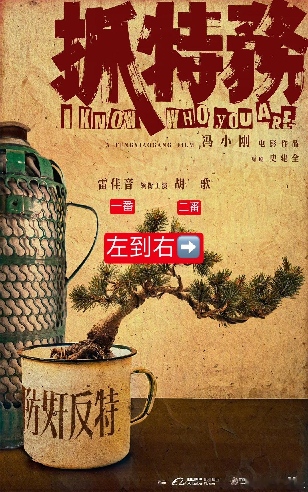 #雷佳音胡歌出演冯小刚新片# 雷佳音压番了胡歌。。。？？？ ​​​