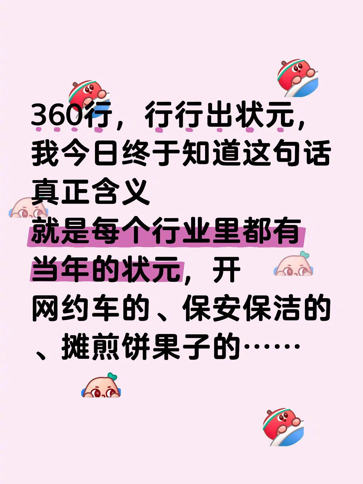 行行出状元的含金量还在上升 