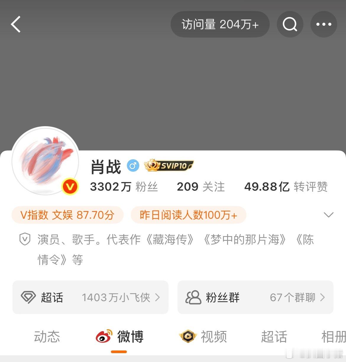 肖战微博改名了！代表作《藏海传》《梦中的那片海》《陈情令》🎉肖战微博改名 肖战