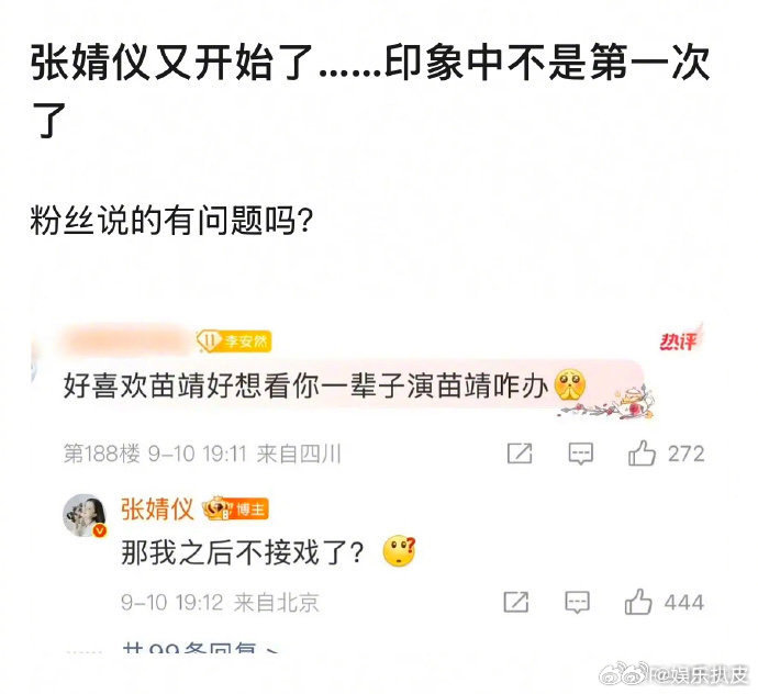张婧仪的情商张婧仪活人感张婧仪的情商。张婧仪回复粉丝像是和朋友在聊天，张婧仪活人