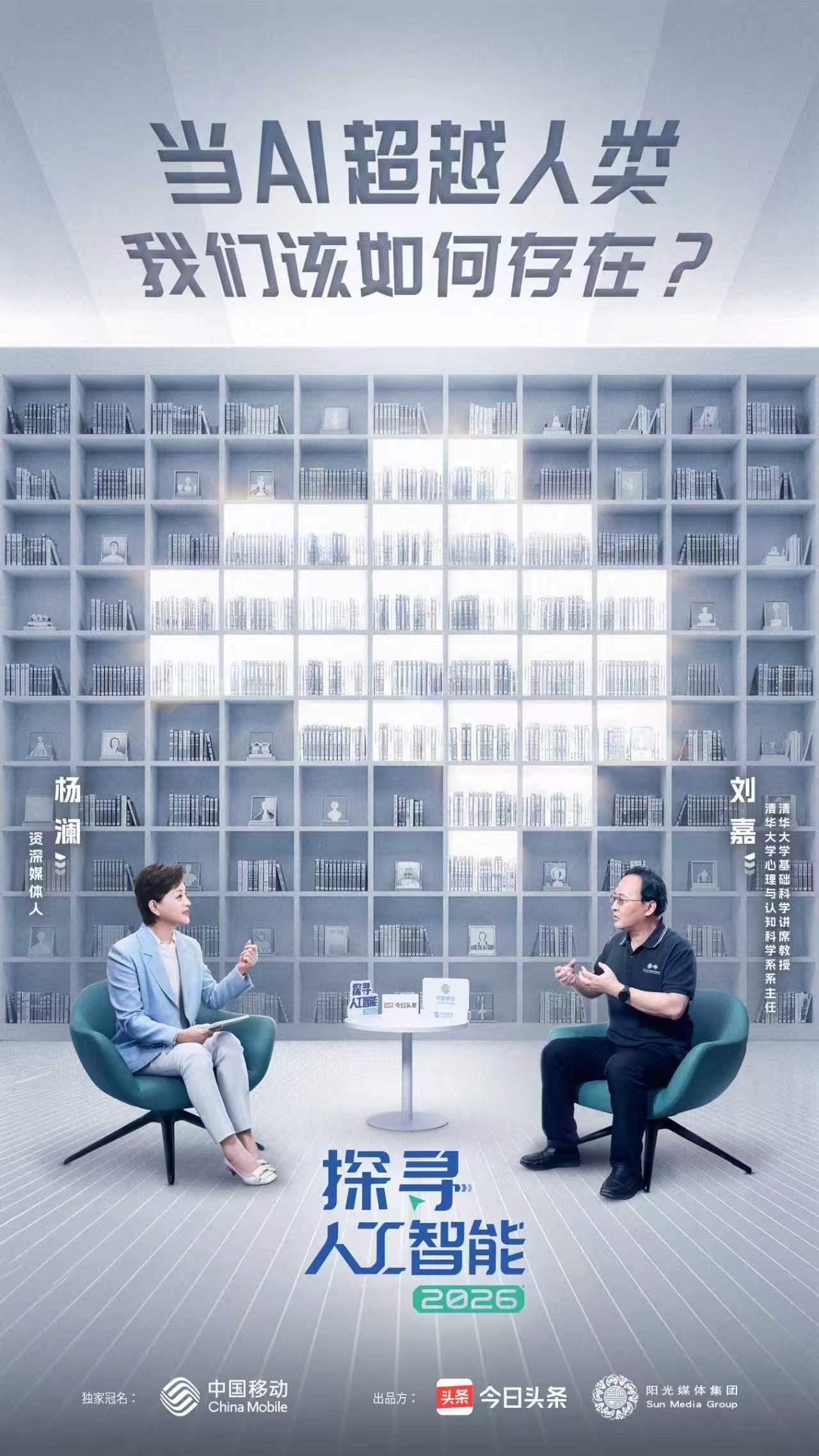 在全球AI发展趋势下，中国人工智能的潜力来自长期积累形成的基础设施优势与完整的产