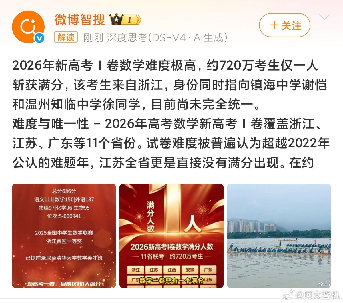 高考数学唯一满分今年的数学能拿满分这绝对是天才，本来今年的数学就是地狱级难度，但