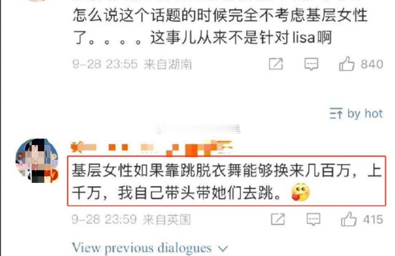 打法问题很大，鱼头鱼尾都是她们吃，背锅的永远是我们[二哈] 