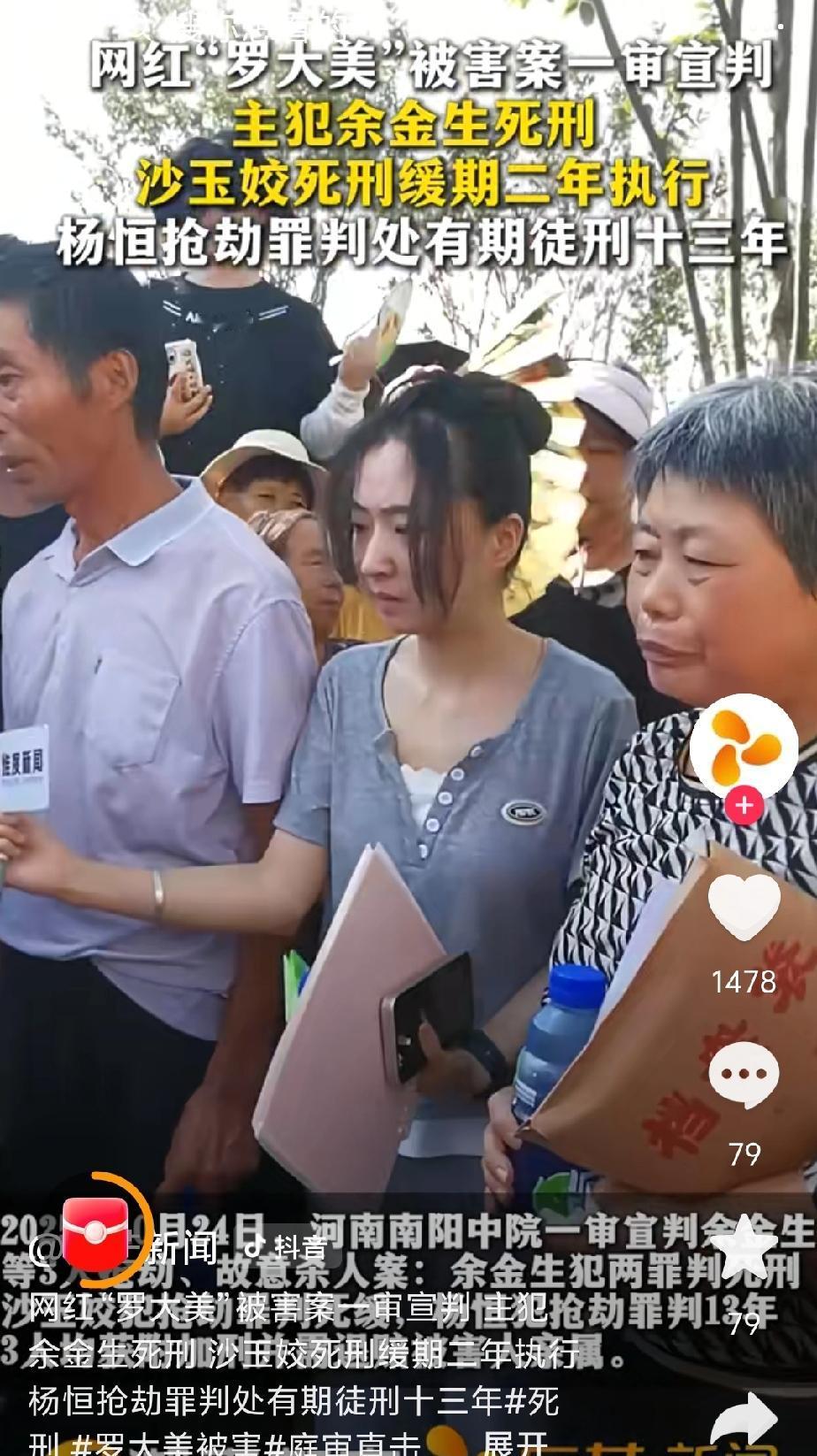 心疼罗大美的父母和妹妹，本来他们一家脱离了贫穷可以和罗大美可以一起好好享受生活。