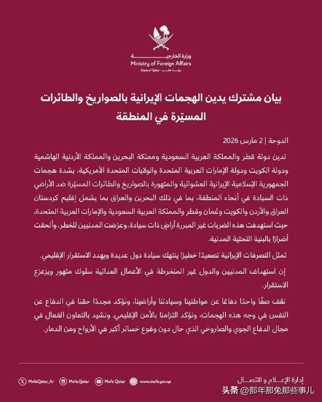 这下轮到老美谴责了..

这公告刚发出去几分钟，卡塔尔又喜提十枚大火箭，然后就没
