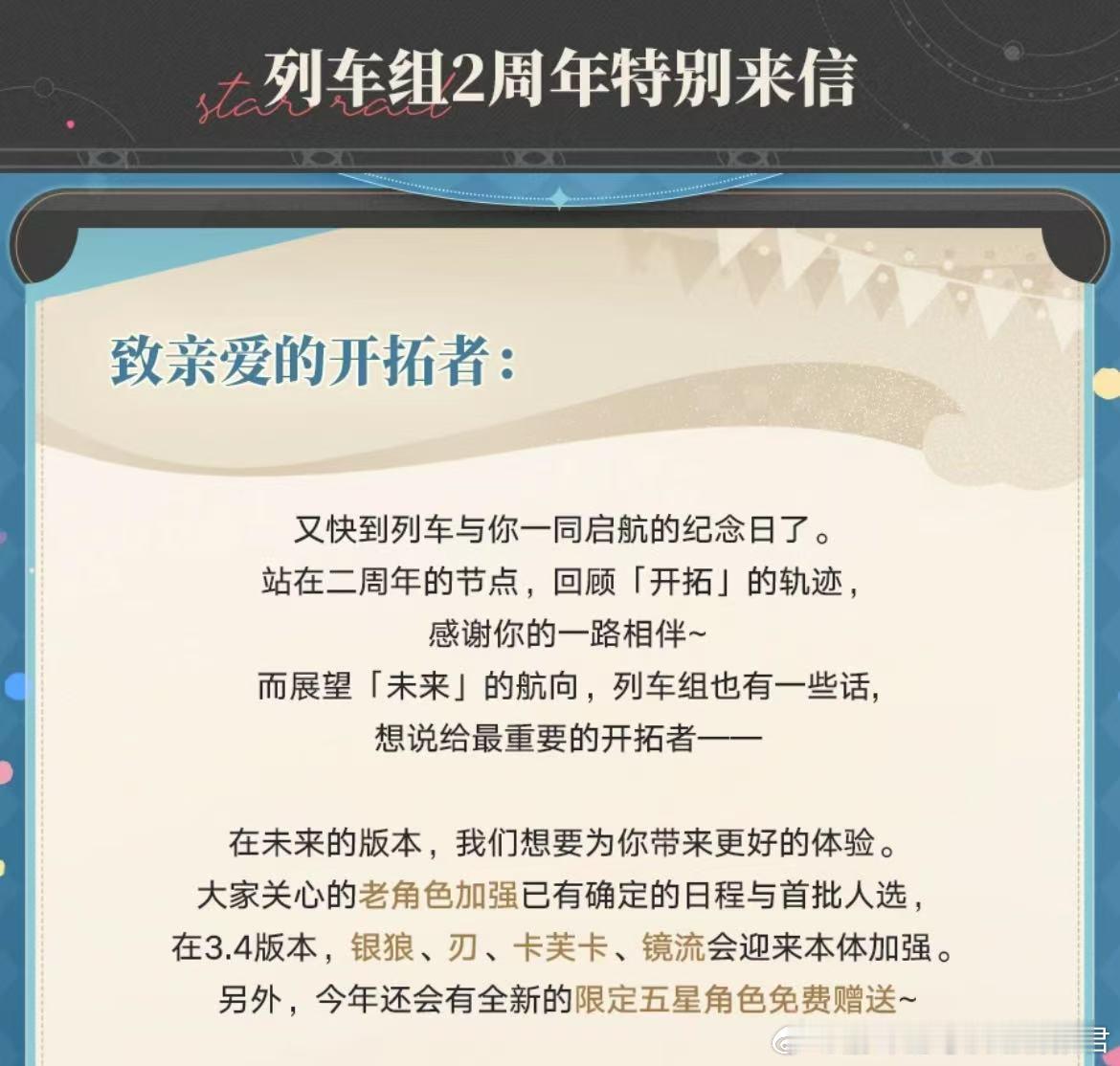 崩坏星穹铁道[超话]星穹铁道3.2版本前瞻崩坏星穹铁道星穹铁道加强老角色 [赞啊