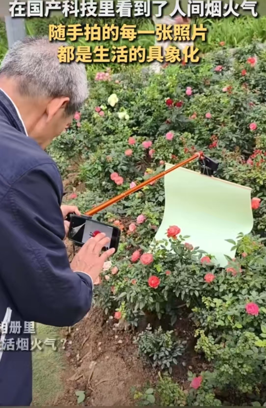  田间的国产无人机掠过麦浪，洒下的农药混着泥土香，操作无人机的大叔蹲在地头，用手