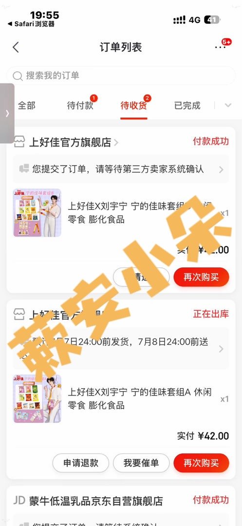 摩登兄弟  啊呀 是谁啊 全都有了呢 是我呀 哈哈哈哈刘宇宁上好佳品牌代言人