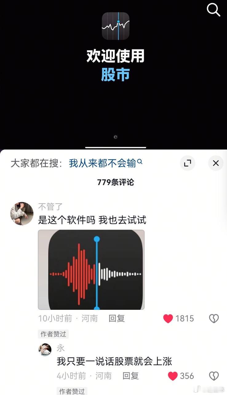 只要一说话就涨迷惑图