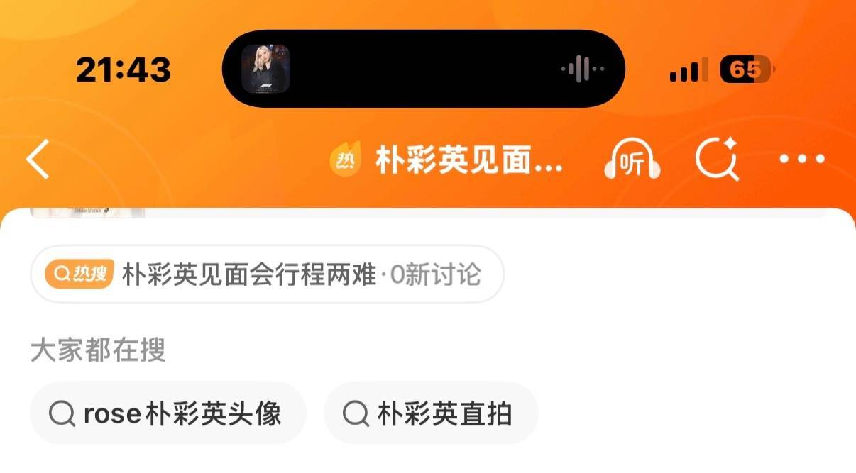 哇 