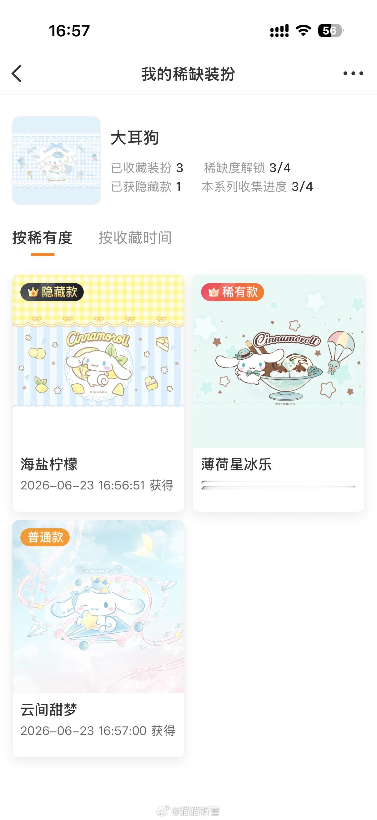 小毛毛又一出手