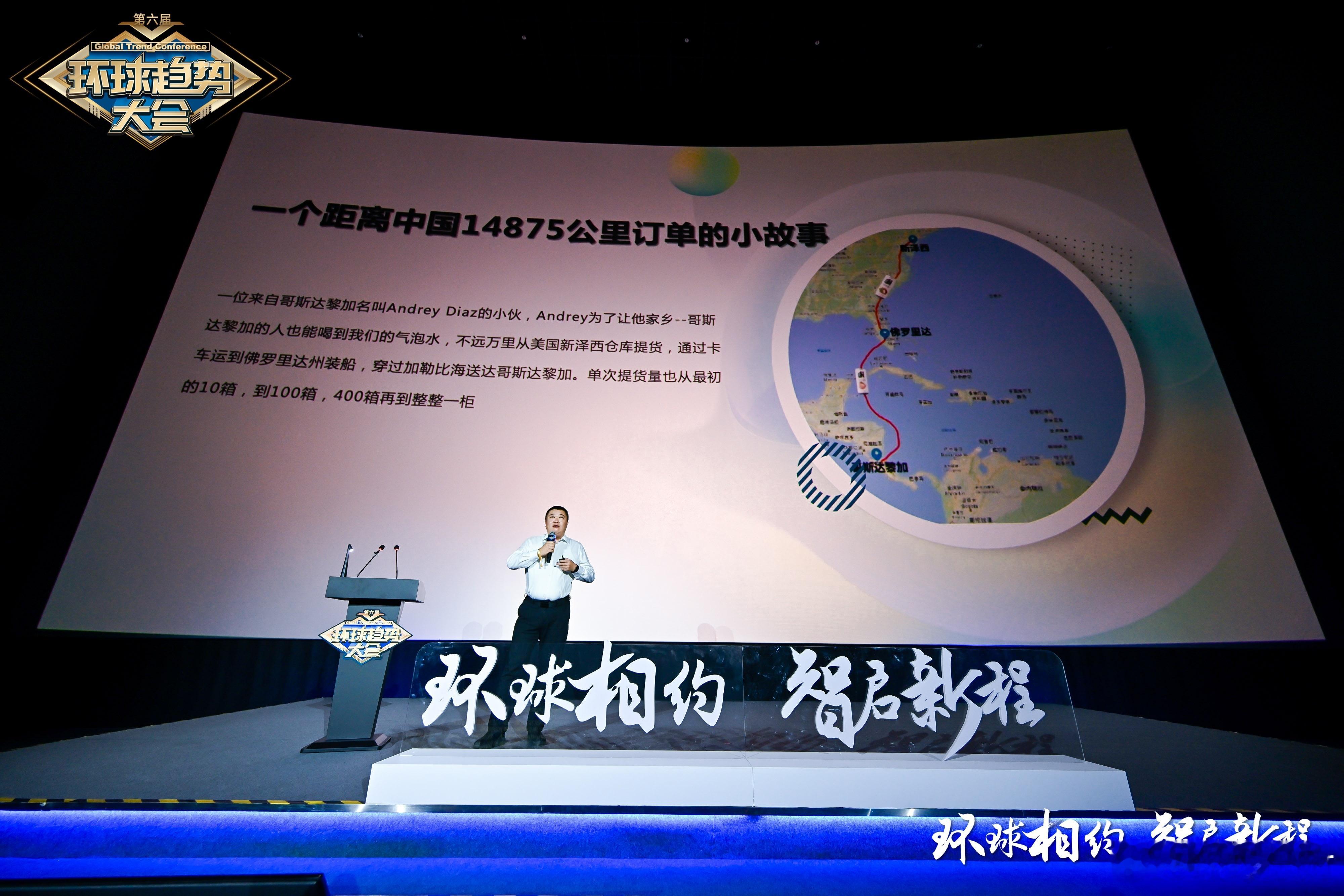 【王璞谈元气森林品牌出海案例：“G'day”就像气泡水炸开时的清爽瞬间】12月2