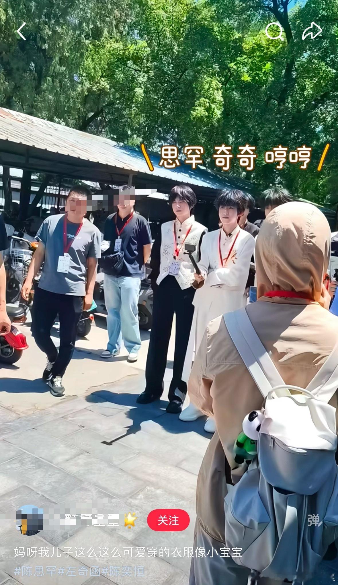 tg 陈思罕陈奕恒左奇函最新路透 